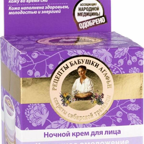 Крем для лица ночной Клеточное омоложение тройного действия ТМ Рецепты бабушки Агафьи 