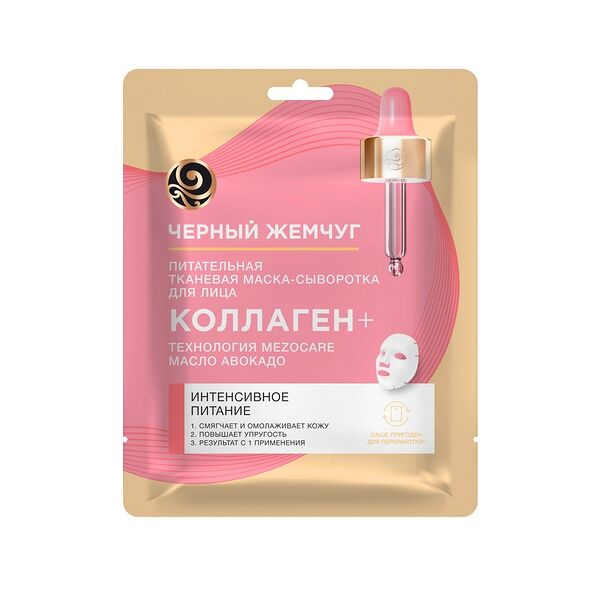 Тканевая маска для лица Черный Жемчуг MezoCare питание и омоложение
