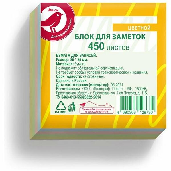 Блок для записей АШАН Красная птица цветной