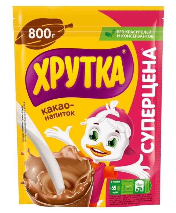 

Какао Хрутка пакет 800 г