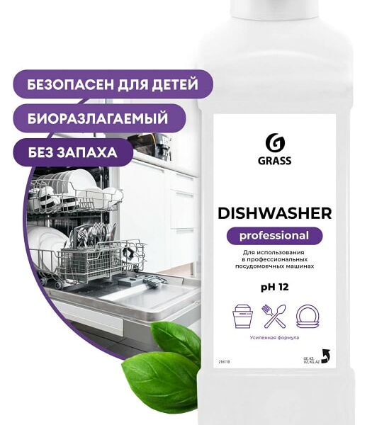 Средство для посудомоечных машин Grass Dishwasher 1л