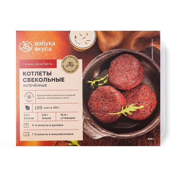 Котлеты Азбука вкуса свекольные запечённые замороженные 300 г