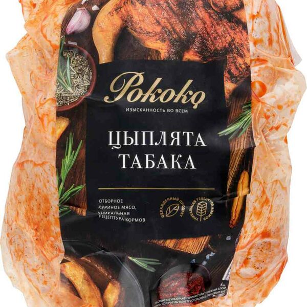Цыплята табака охлаждённые Рококо вес