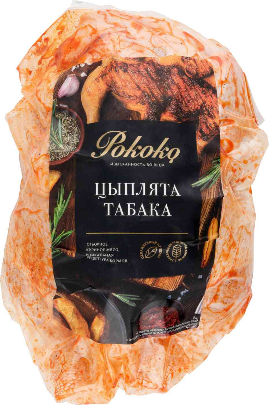 

Цыплята табака охлаждённые Рококо вес