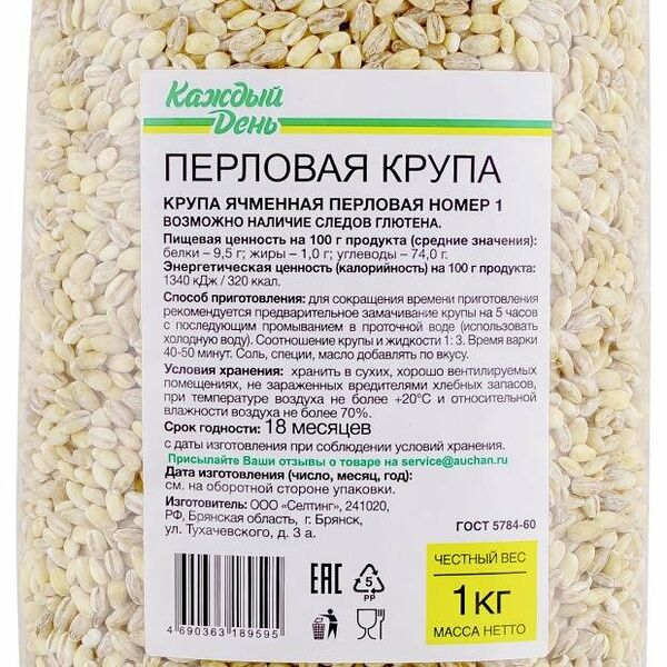 Крупа Каждый день перловая