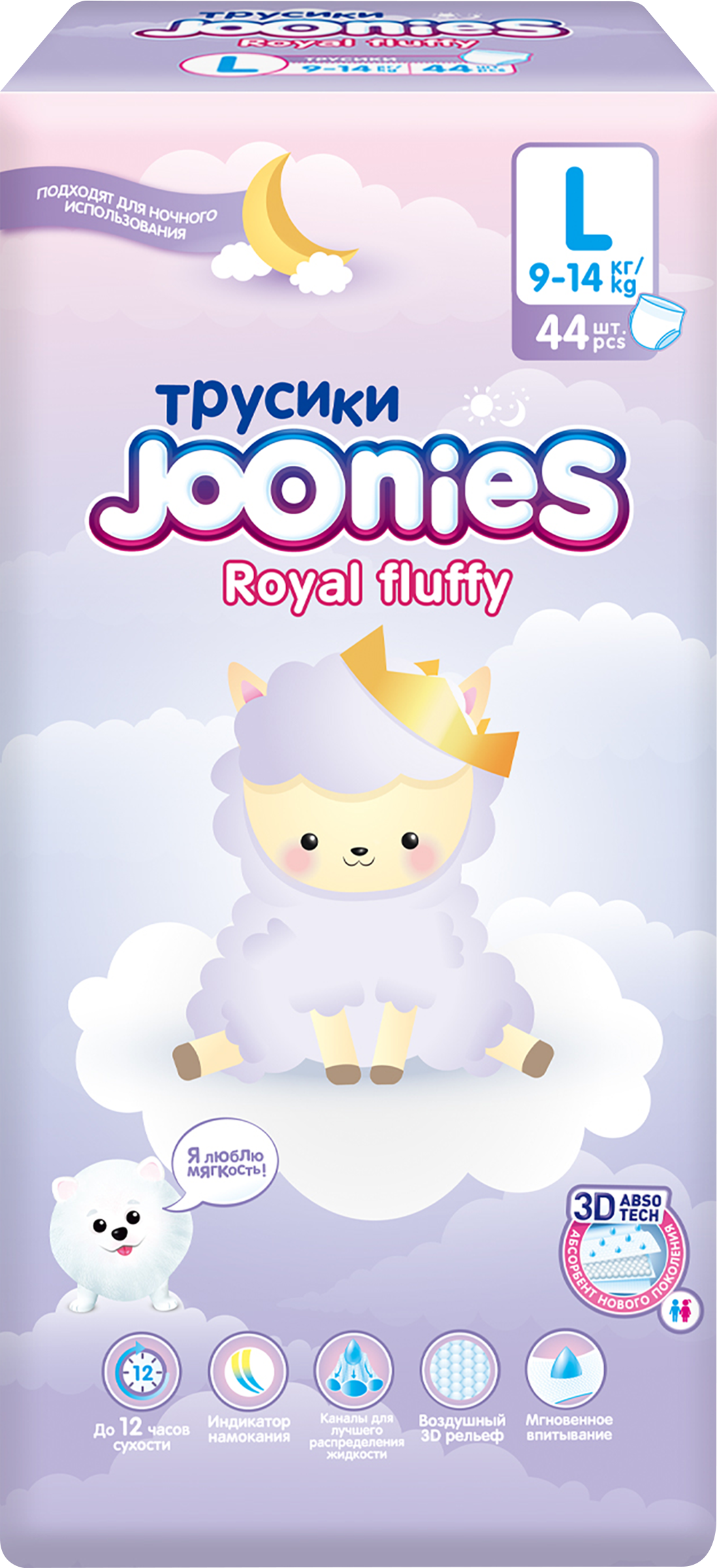 

Подгузники-трусики детские JOONIES Royal Fluffy L 9–14кг, 44шт
