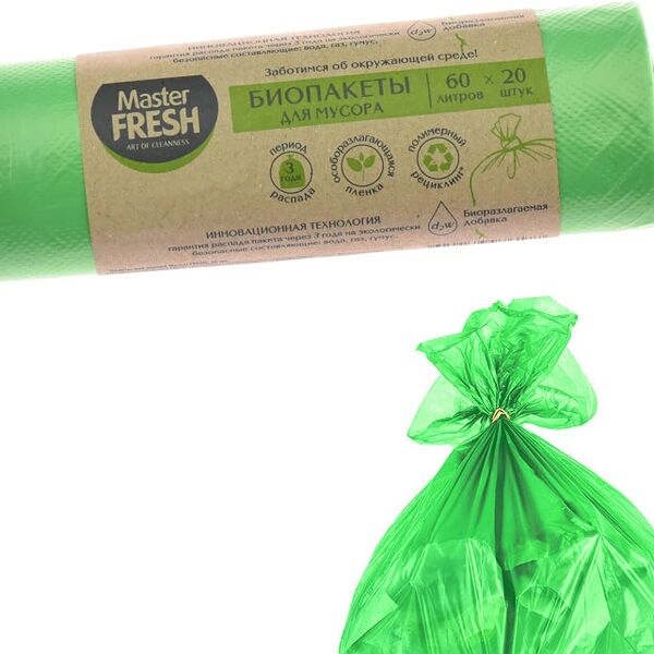 Биопакеты для мусора Master Fresh биоразлагаемые салатовые 60л 20шт