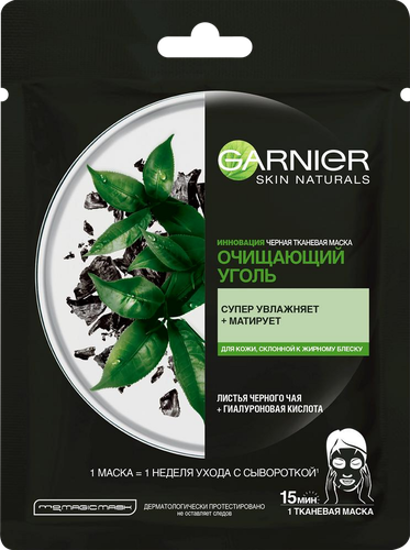 

Маска тканевая для лица GARNIER Очищающий Уголь + Черные водоросли, увлажняющая и сужающая поры с гиалуроновой кислотой, 28г