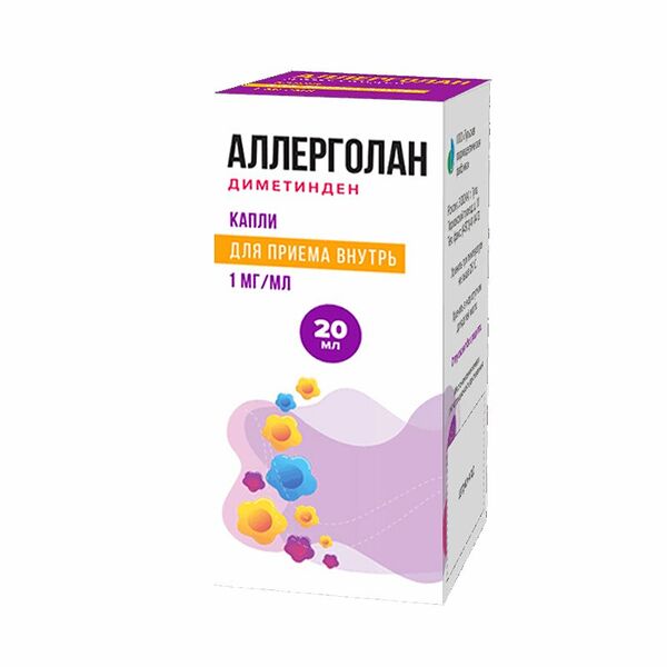 Аллерголан 1 мг/мл 20 мл капли