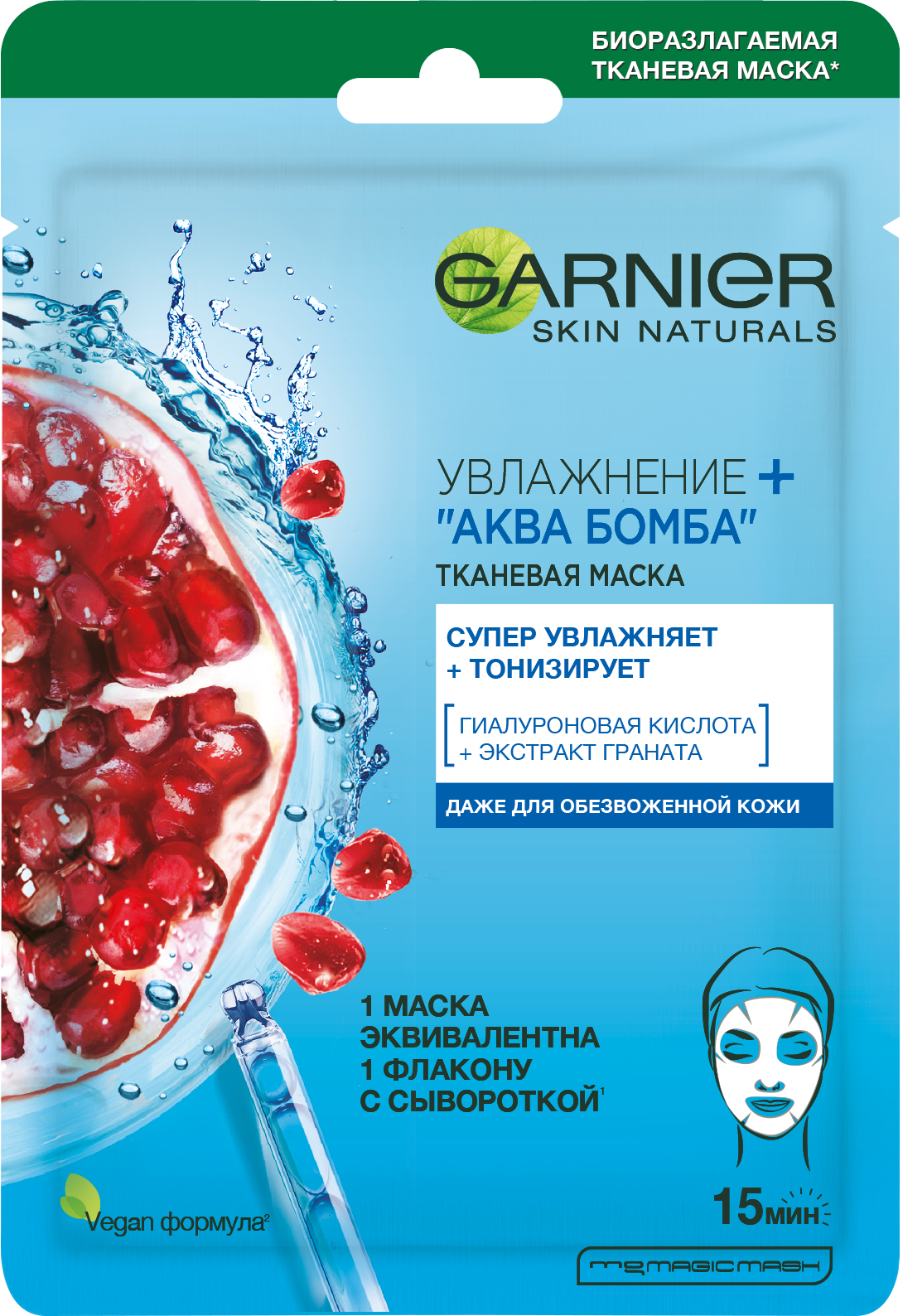 

Маска для лица Garnier Skin Naturals Увлажнение+Аква Бомба тканевая саше 28 г