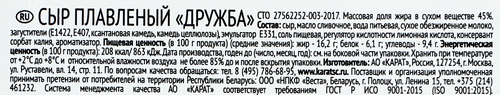 

Сыр плавленый Карат Дружба 45% 400 г