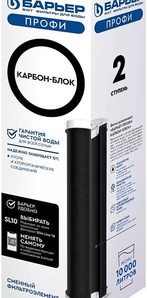 Сменный картридж для фильтра Барьер Профи Карбон-блок