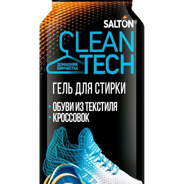 Гель для стирки обуви Salton Clean Techо для текстиля и кроссовок 