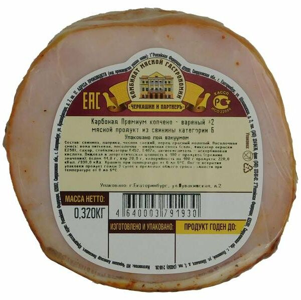 Карбонад копчено-вареный Черкашин и Партнеръ Премиум