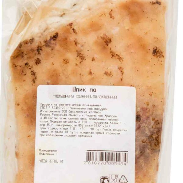 Шпико по-домашнему Соколовские колбасы соленый