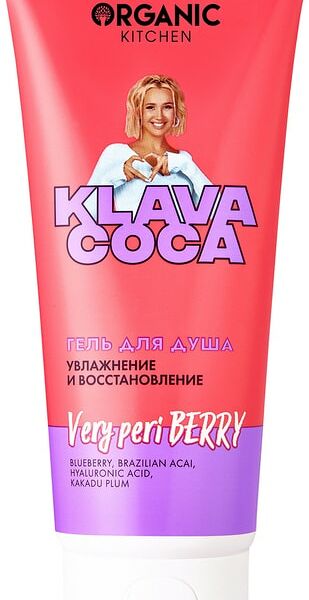 Гель для душа Organic Kitchen Klava Coca Very Peri Berry Увлажнение и восстановление 200мл