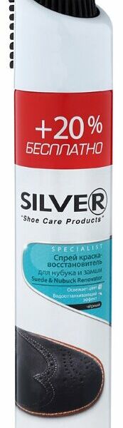 Спрей Silver краска для нубука и замши восстановитель черный