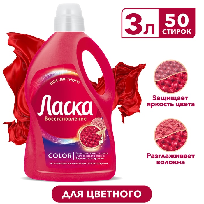 

Гель для стирки Ласка Эффект восстановления цвета 3 л