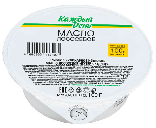 Масло «Каждый день» лососевое
