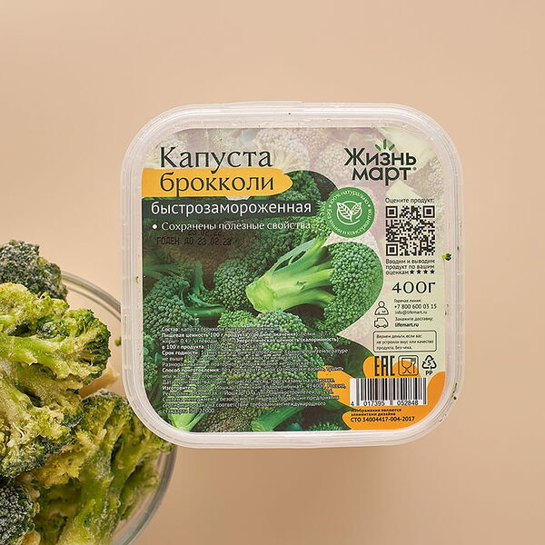 Капуста брокколи быстрозамороженная