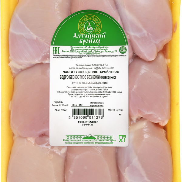 Цыпленок-бройлер АЛТАЙСКИЙ БРОЙЛЕР бедро бескостное без кожи подл охл вес до 1.1кг