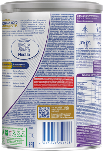 

Cмесь сухая NAN Expertpro 1 гипоаллергенная с рождения 400 г