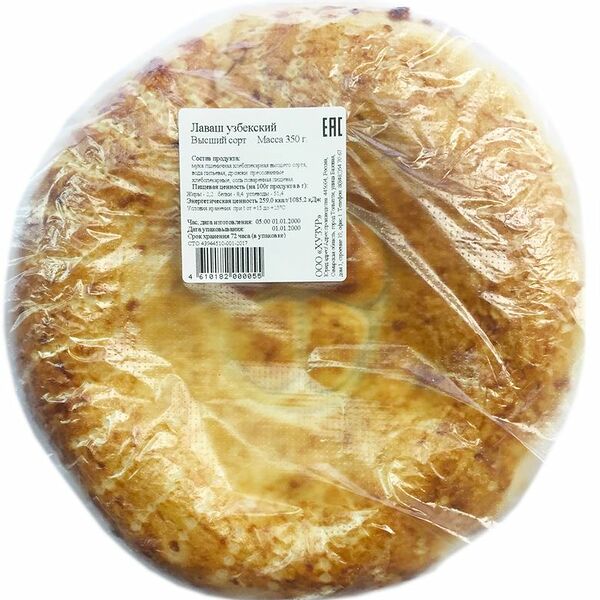 Лаваш Хузур Узбекский 350г