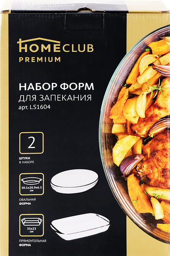 Набор форм для запекания HOMECLUB 2 предмета, прямоугольное блюдо, овальное блюдо, жаропрочное стекло Арт. LS1604