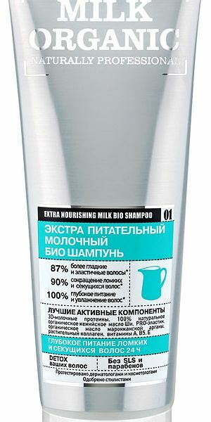 Био-шампунь Organic Shop Milk Organic naturally Professional Экстра питательный молочный