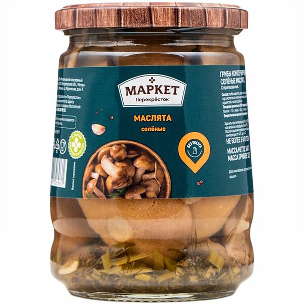 Маслята солёные Маркет Перекрёсток, 540г