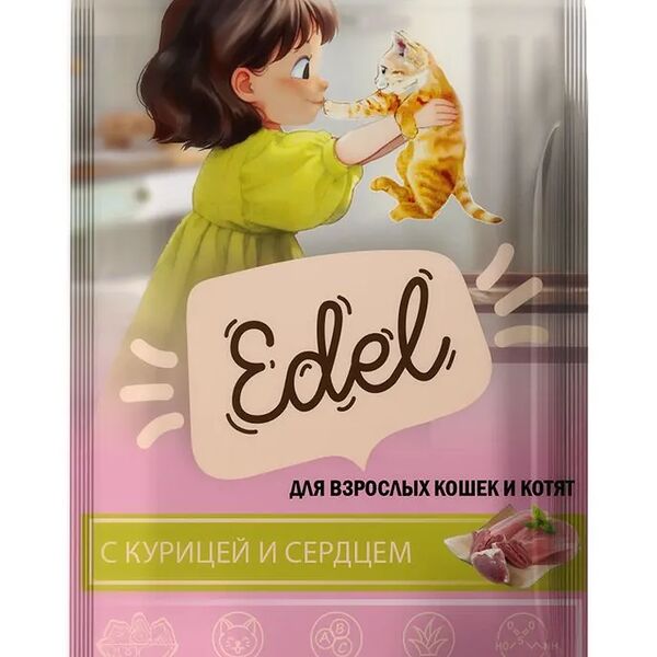 Влажный корм Edel для кошек и котят любых пород, нежные кусочки в соусе, с курицей и сердцем, полнорационный