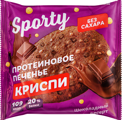 Печенье протеиновое SPORTY Криспи Шоколадный десерт, без сахара