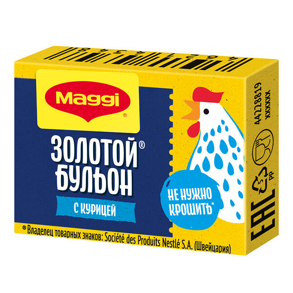 MAGGI  Золотой Бульон с Курицей Кубик, 9 г