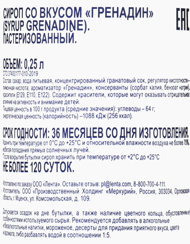 

Топпинг BONVIDA со вкусом гренадин, 250мл