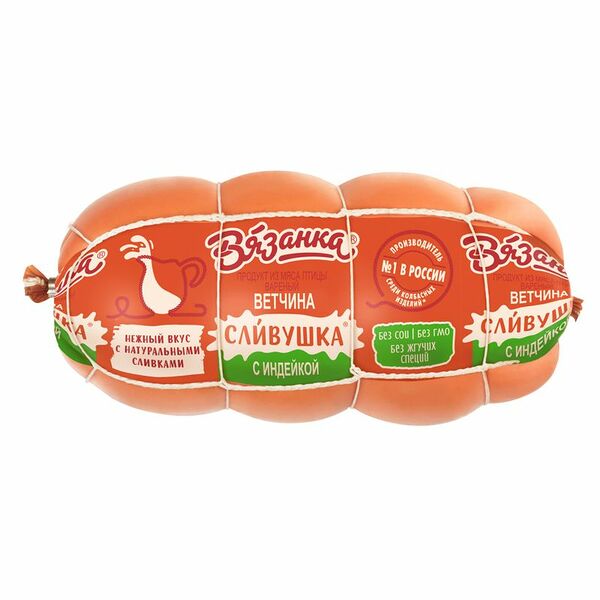 Ветчина Вязанка Сливушка С Индейкой вареная,