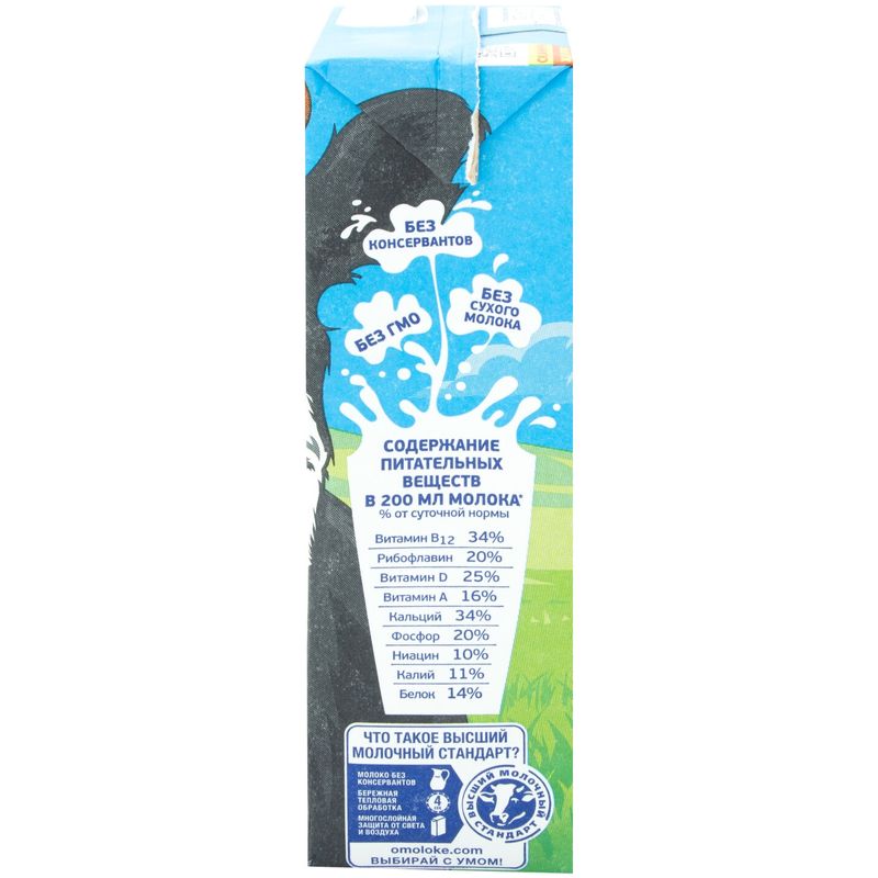 

Молоко Сударыня ультрапастеризованное 2.5% 973 мл