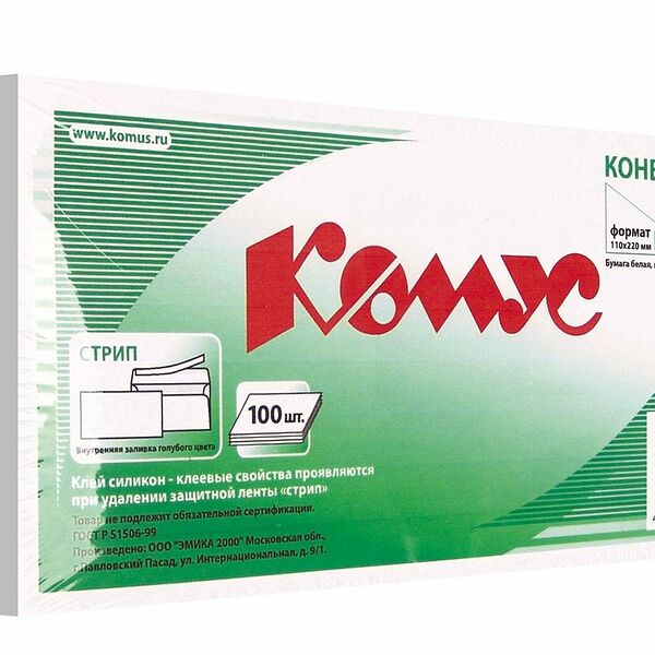 Конверт белый E65 стрип 110х220 80г КОМУС 100шт/уп 12уп/кор