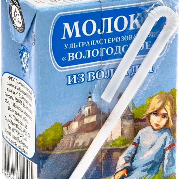 Молоко «Вологодское» ультрапастеризованное 3,2%, «Из Вологды»