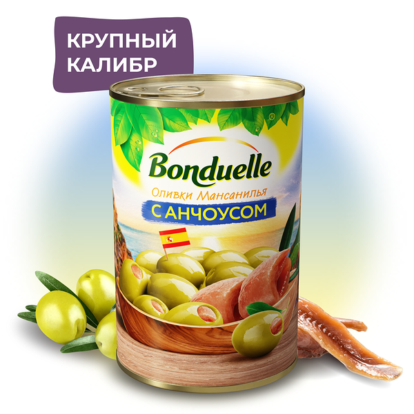 Оливки без косточки Bonduelle, с анчоусом, 300 г