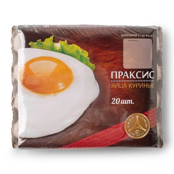 Яйцо куриное Праксис С1, 20 шт.