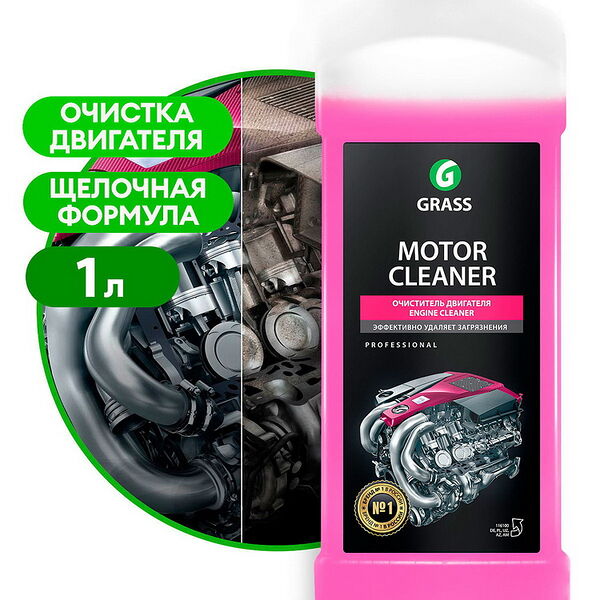Чистящее средство Motor Cleaner канистра 1л арт 116100