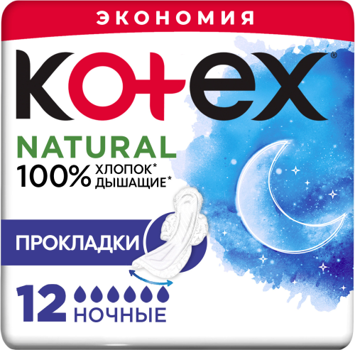 

Прокладки Kotex Natural ночные 12 шт
