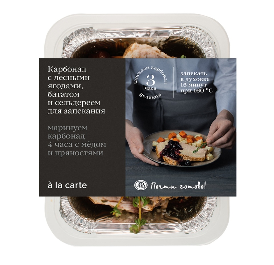 

Карбонад Почти Готово a la carte с лесными ягодами бататом и сельдереем для запекания 300 г