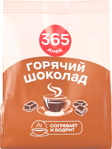 Горячий шоколад 365 ДНЕЙ, 250г