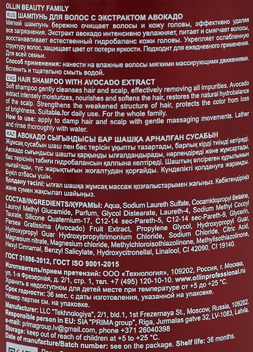 

Шампунь для волос Ollin Professional Beauty Family с экстрактом авокадо 500 мл