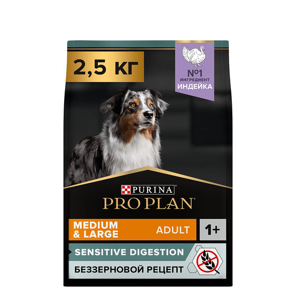 Корм сухой для собак Purina Pro Plan беззерновой с индейкой при чувствительном пищеварении для средних и крупных пород