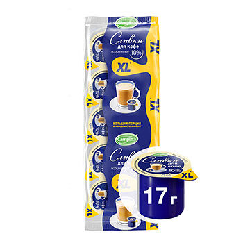 Сливки порционные Campina 10% 10х17 г, Россия