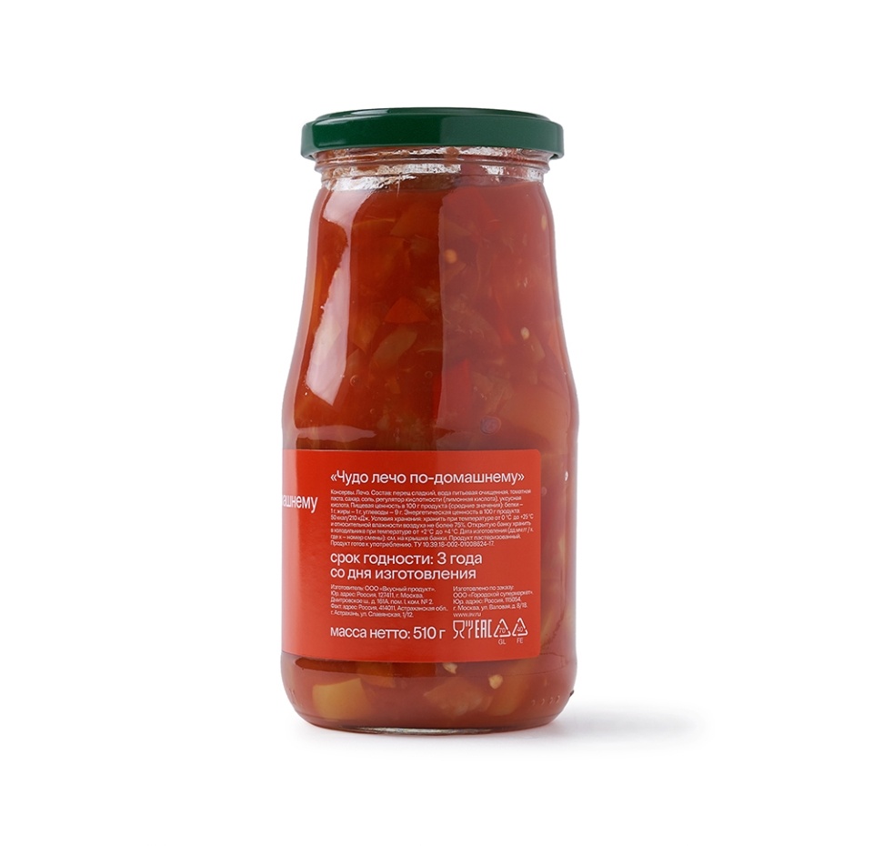 

Лечо по-домашнему, «Просто Азбука»