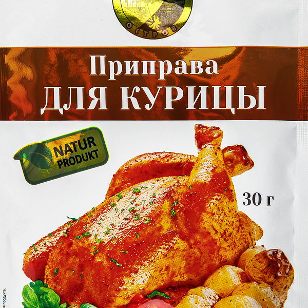 Приправа для курицы СОЛНЕЧНЫЙ ОСТРОВ
