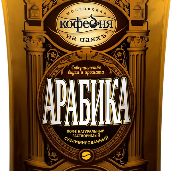 Кофе растворимый Московская кофейня арабика на паяхъ